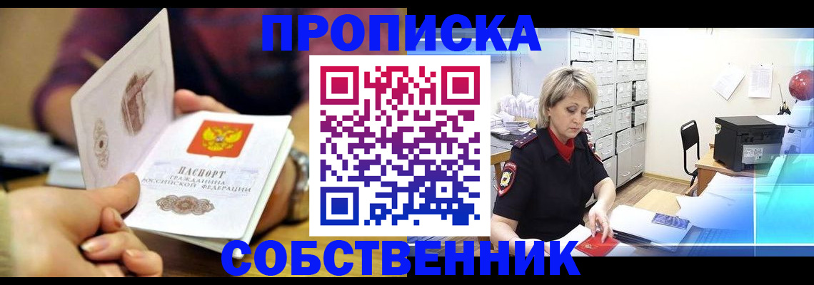 временная регистрация адрес в Ахтубинске