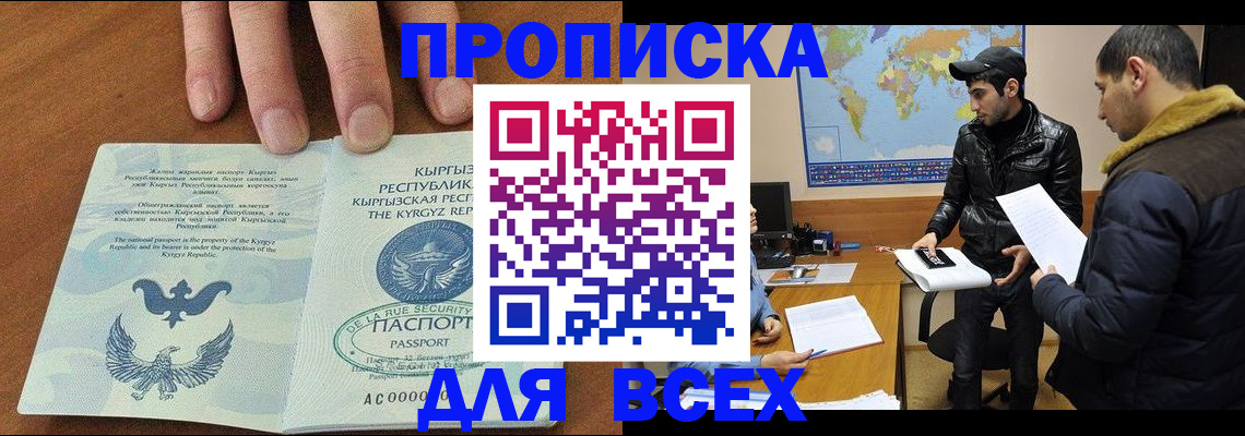 временная регистрация законно в Ахтубинске