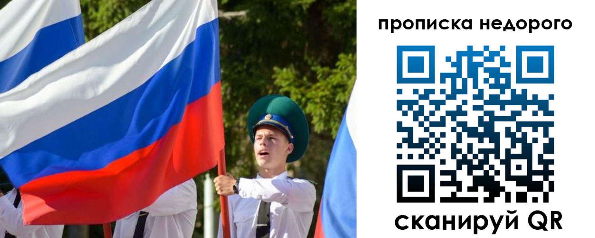 временная регистрация в квартире в Ахтубинске