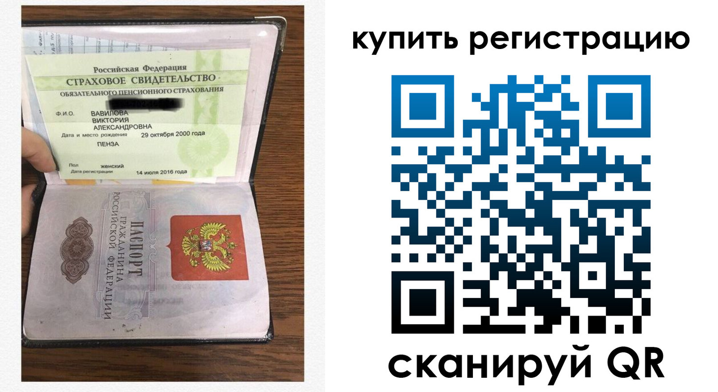 прописка регистрация в Ахтубинске