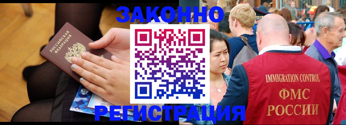 временная регистрация в Ахтубинске