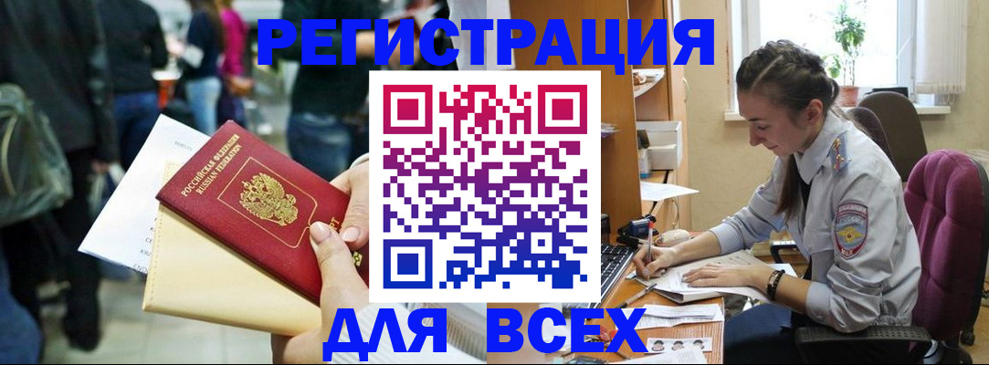 прописка для кредита в Ахтубинске