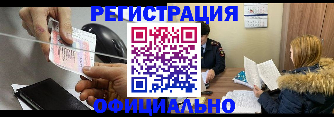 прописка ребенка в Ахтубинске