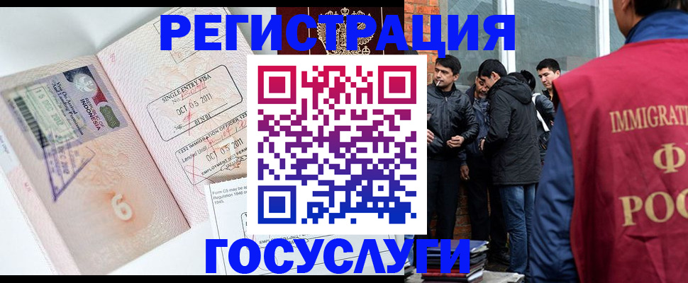 временная регистрация в квартире в Ахтубинске