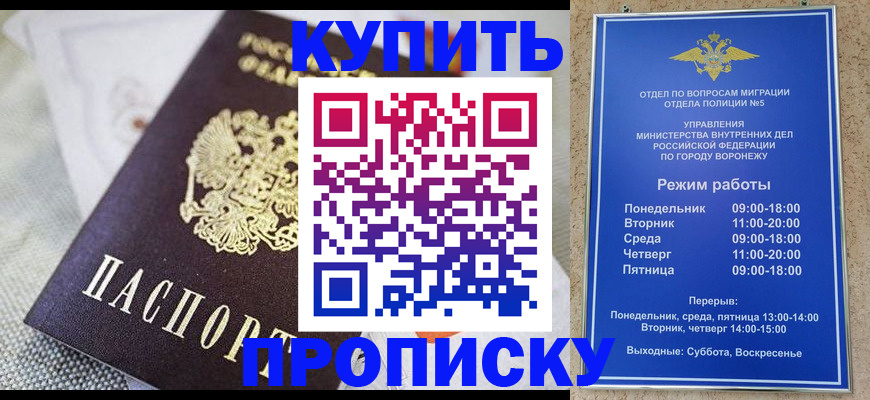 временная регистрация купить в Ахтубинске