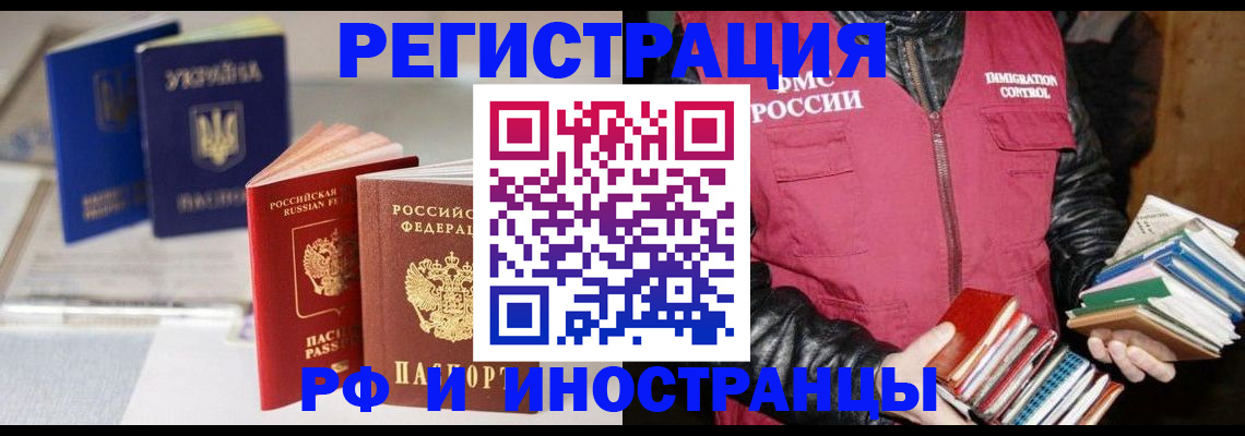 временная регистрация законно в Ахтубинске